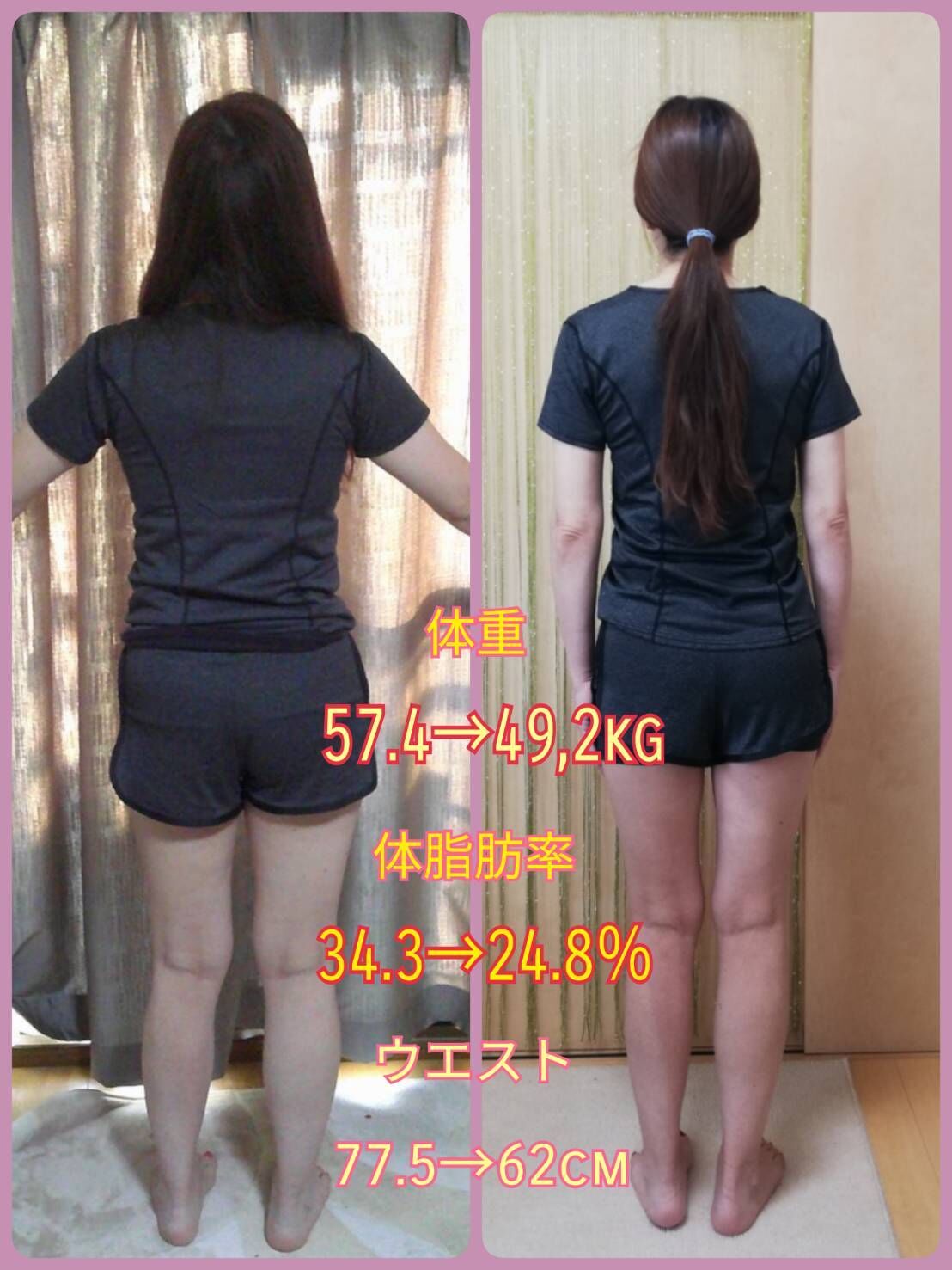 画像1416：約3ヶ月で-8kgを達成！(40代)